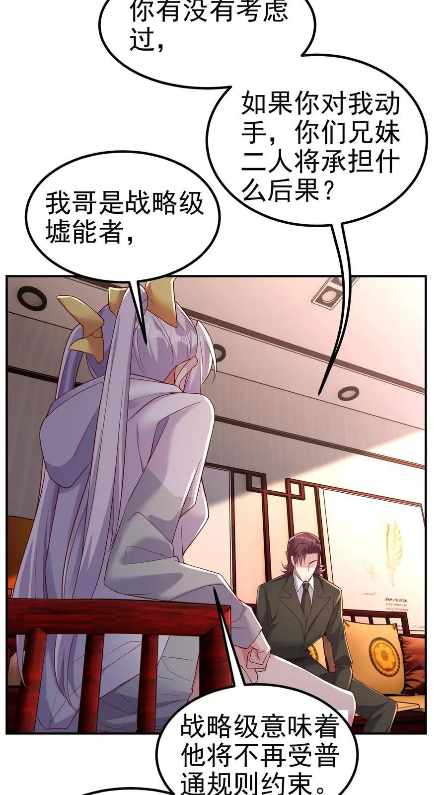 第171话 一场考验 第14页