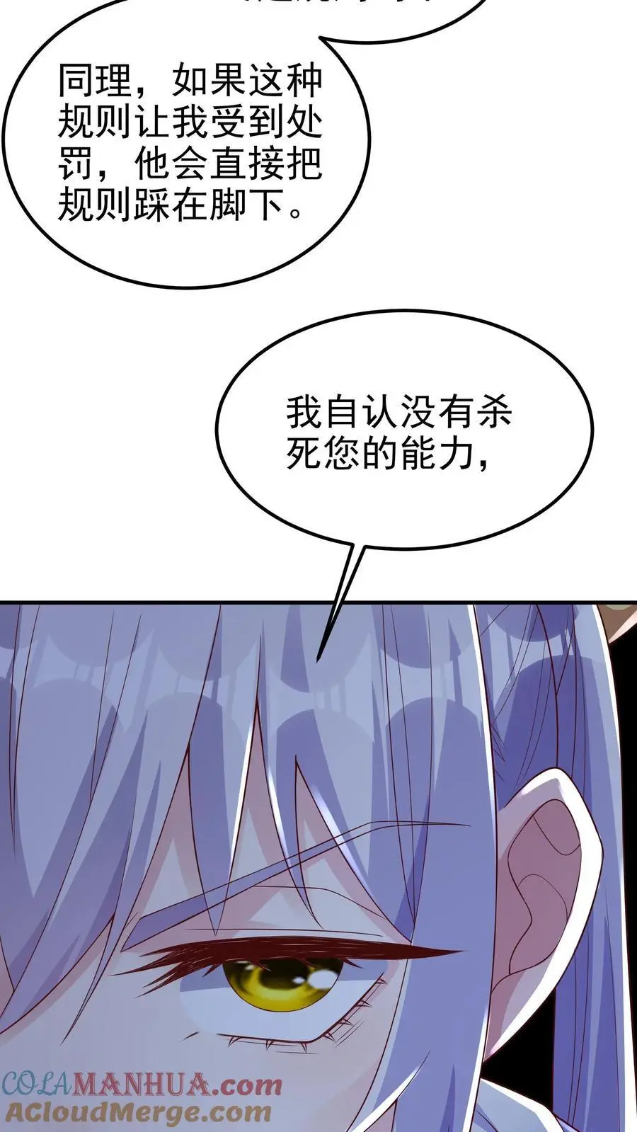 第171话 一场考验 第15页