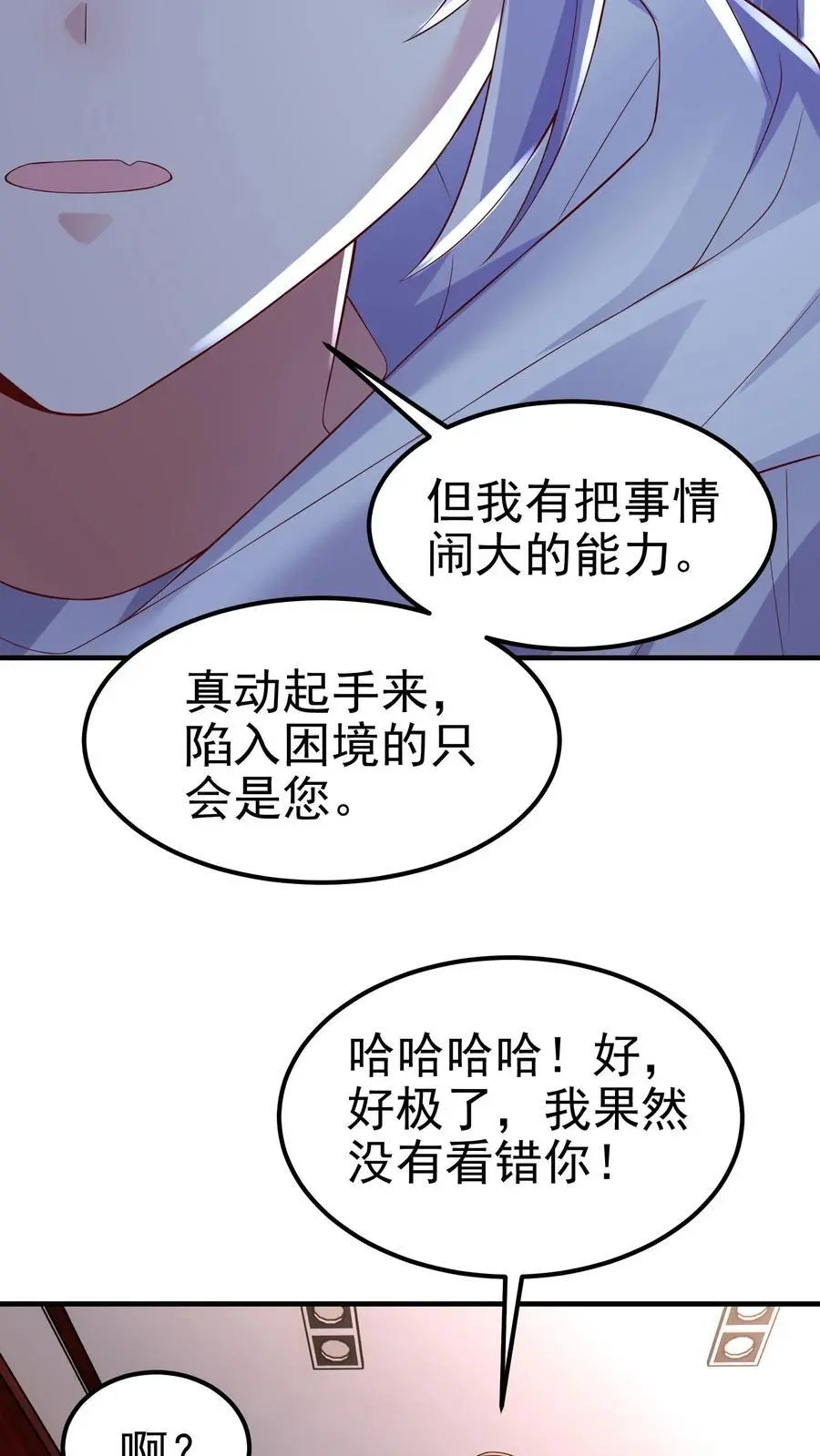 第171话 一场考验 第16页