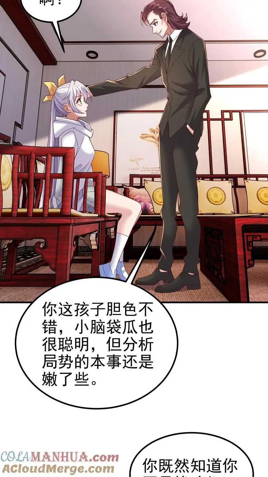 第171话 一场考验 第17页