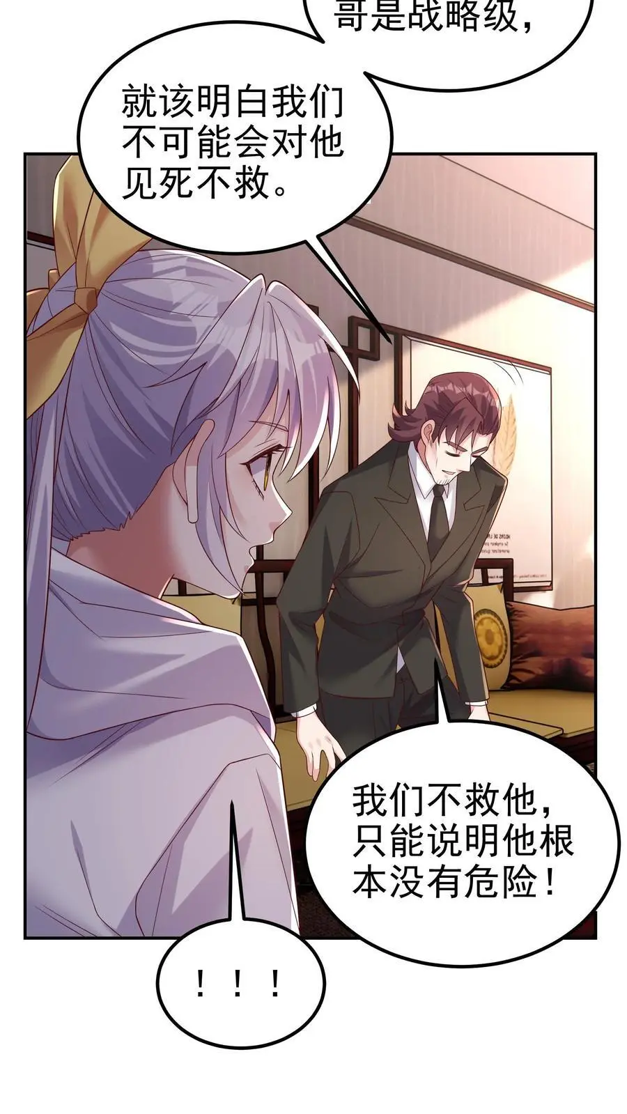 第171话 一场考验 第18页