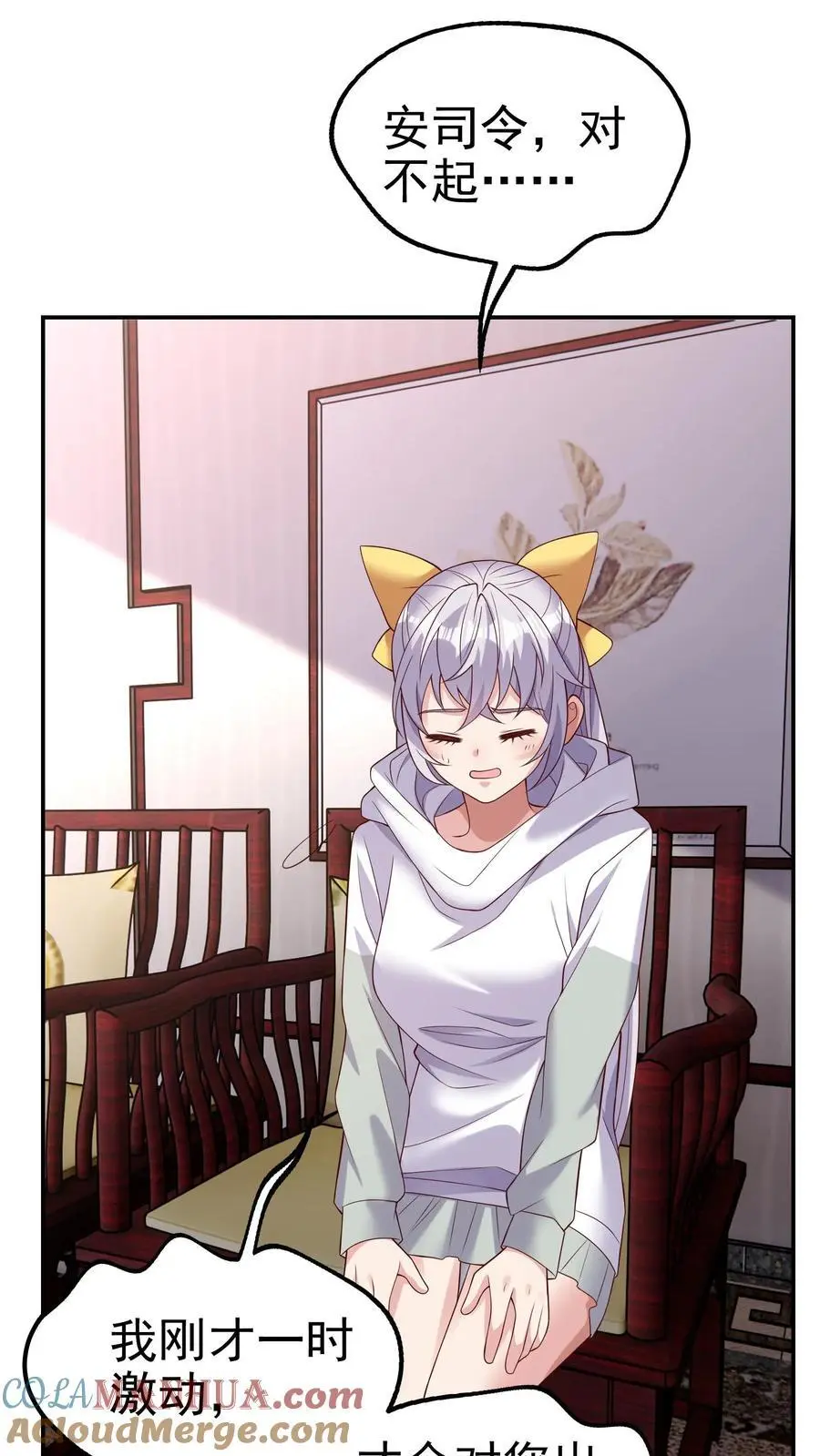 第171话 一场考验 第19页