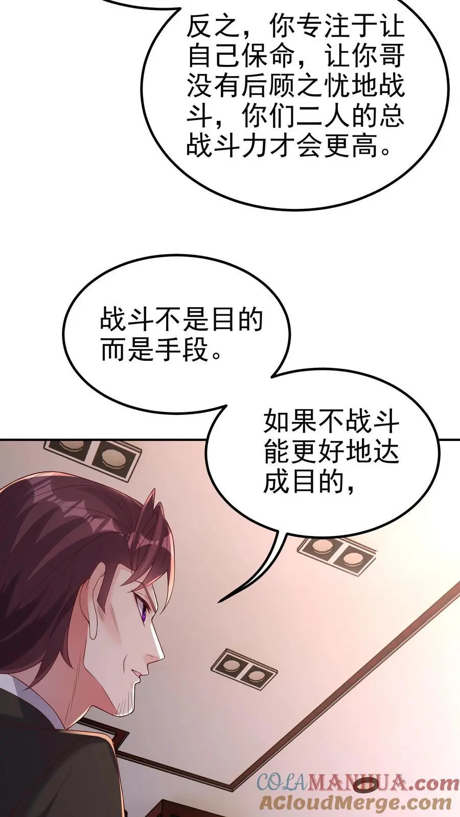 第171话 一场考验 第21页
