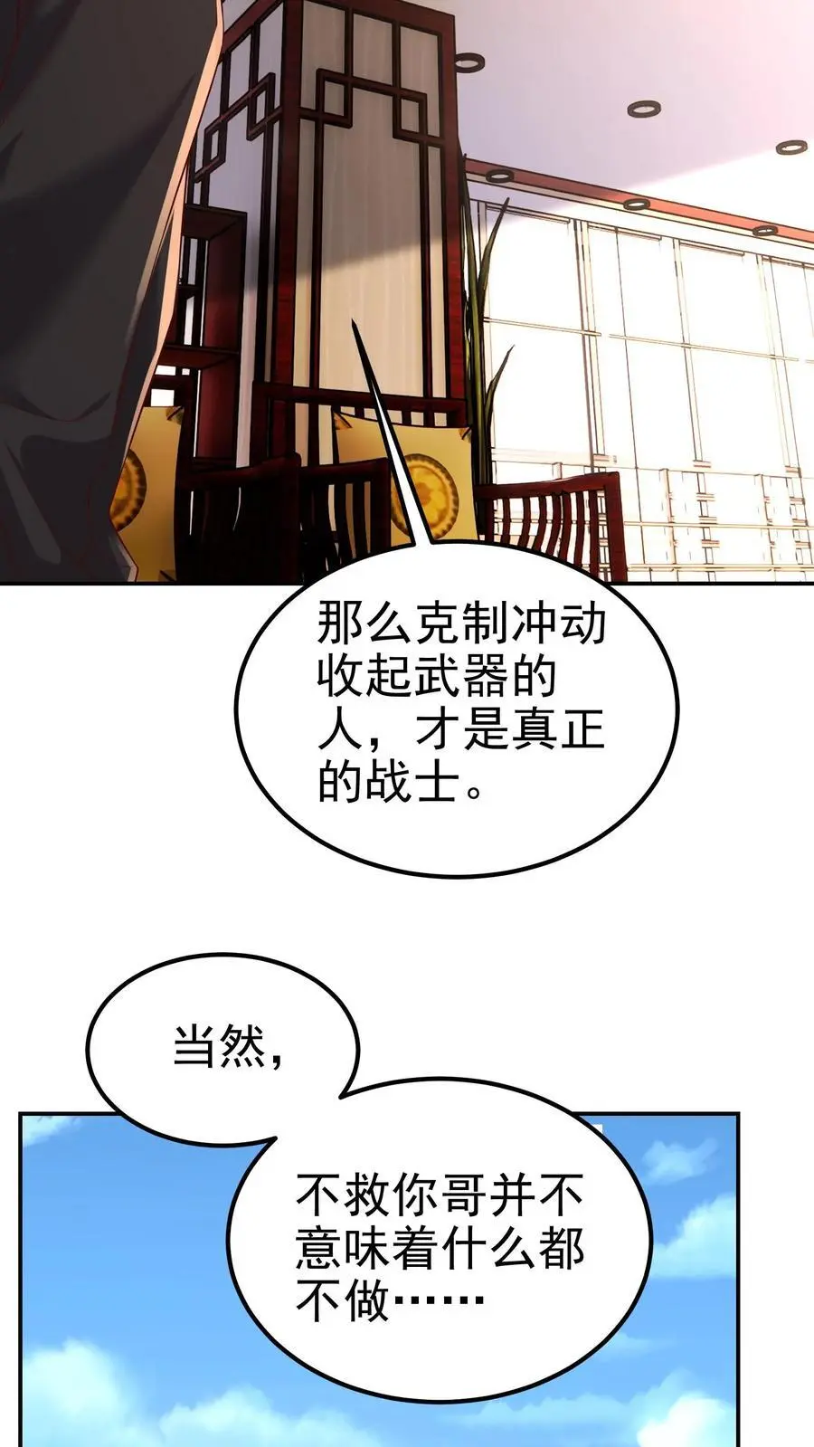第171话 一场考验 第22页