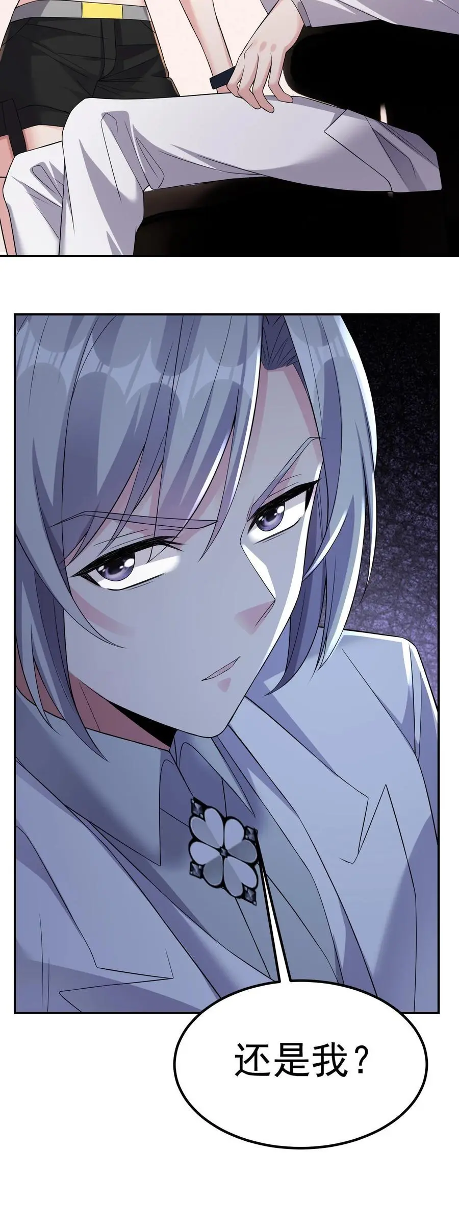 第171话 一场考验 第28页