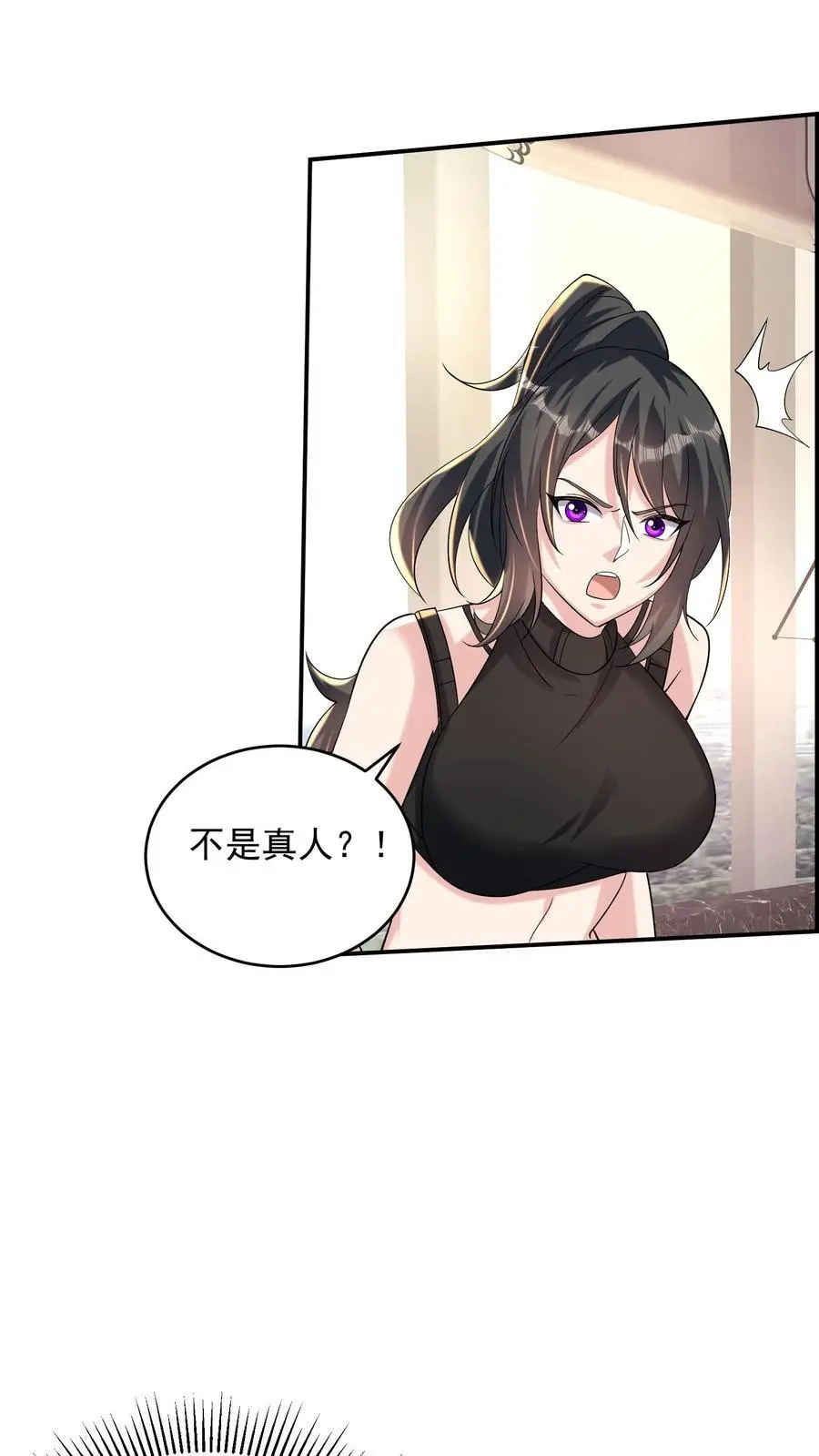 第172话 你带脑子是为了显高吗 第10页