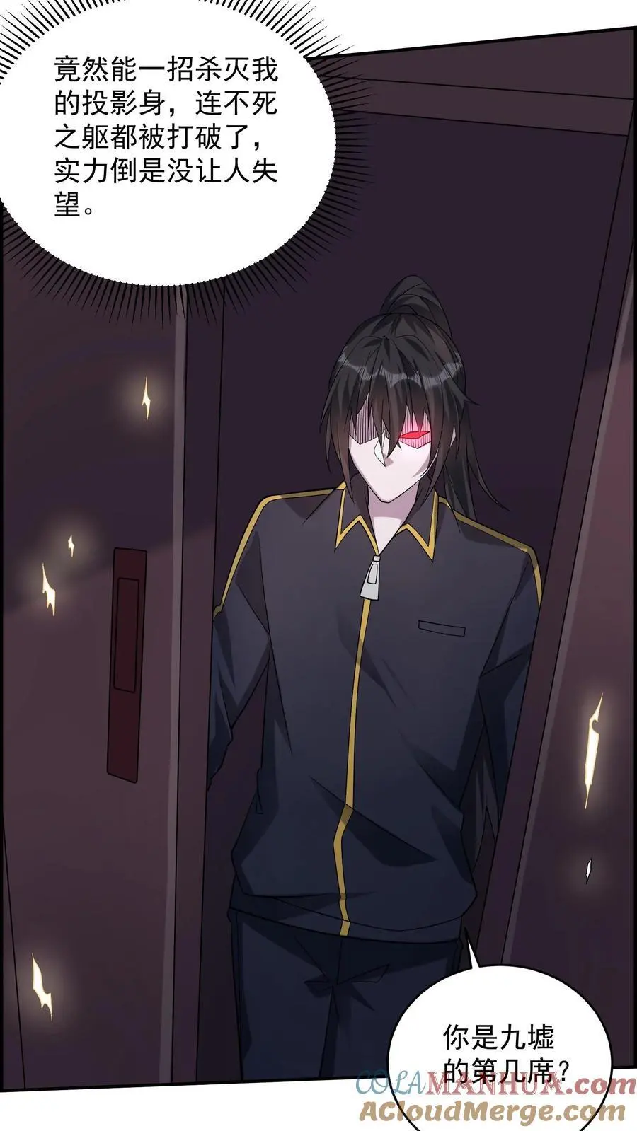 第172话 你带脑子是为了显高吗 第11页