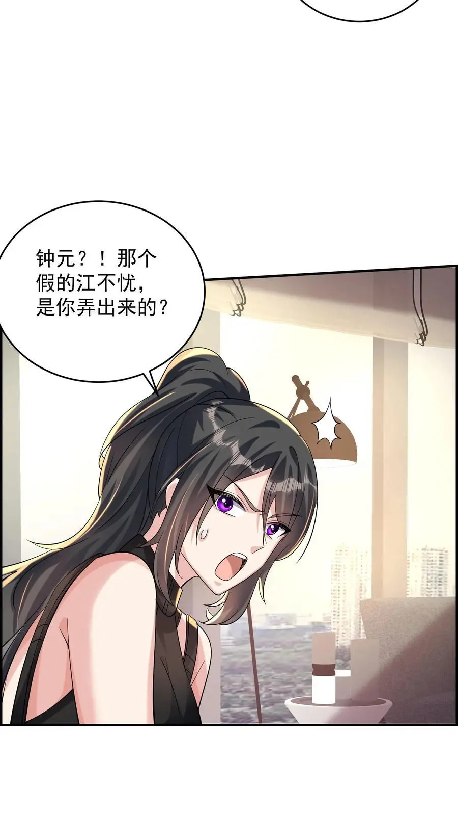 第172话 你带脑子是为了显高吗 第12页