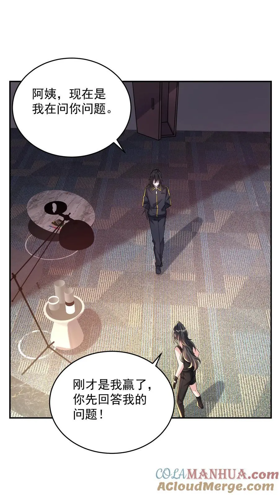 第172话 你带脑子是为了显高吗 第13页
