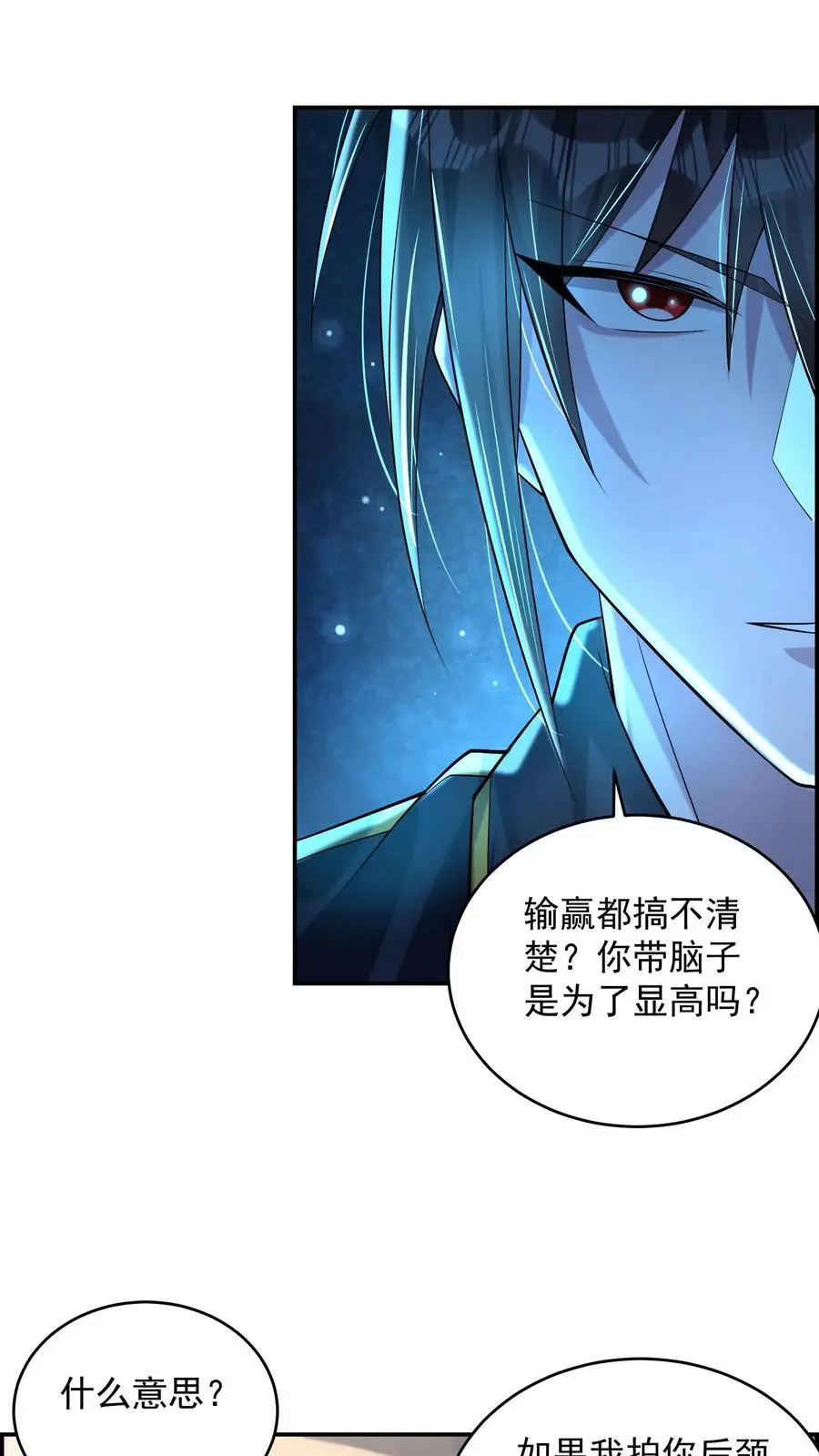 第172话 你带脑子是为了显高吗 第14页