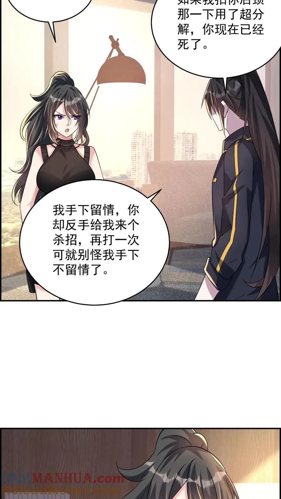 第172话 你带脑子是为了显高吗 第15页