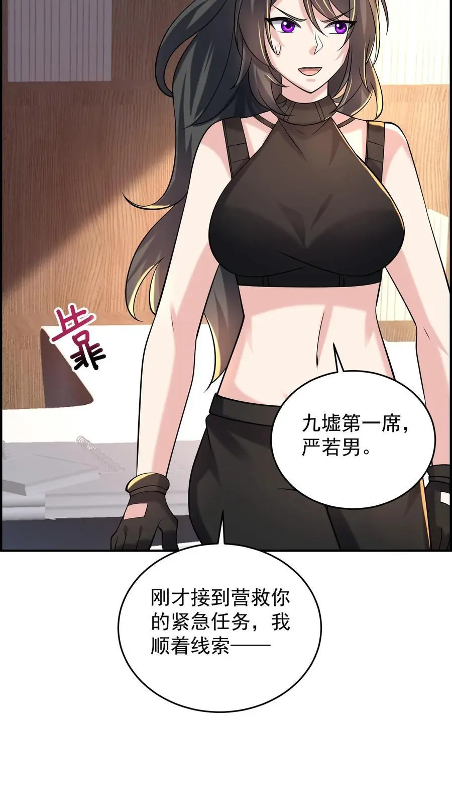 第172话 你带脑子是为了显高吗 第16页