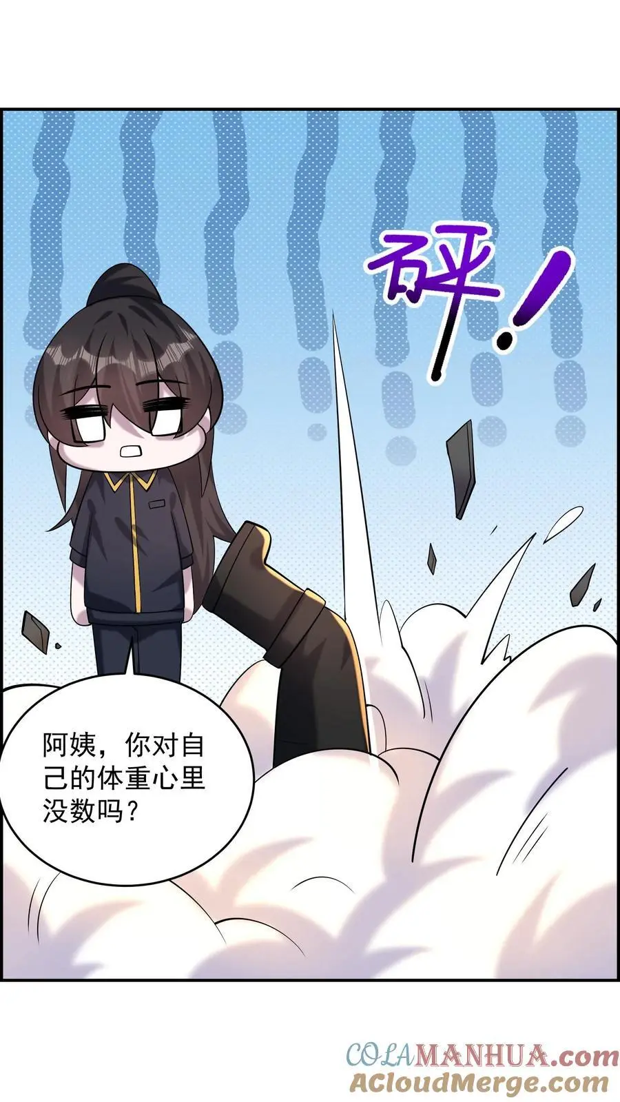 第172话 你带脑子是为了显高吗 第17页