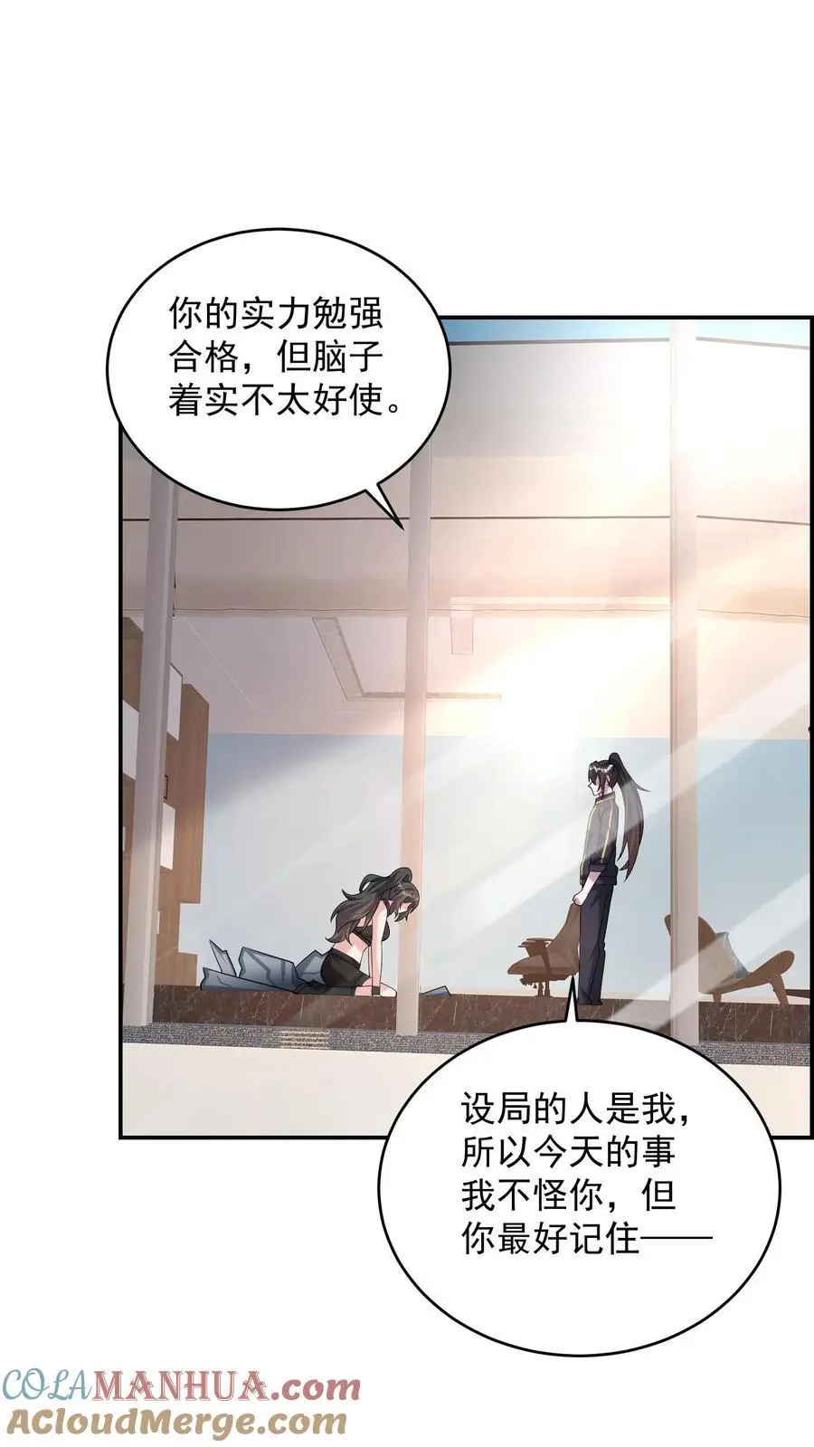 第172话 你带脑子是为了显高吗 第19页