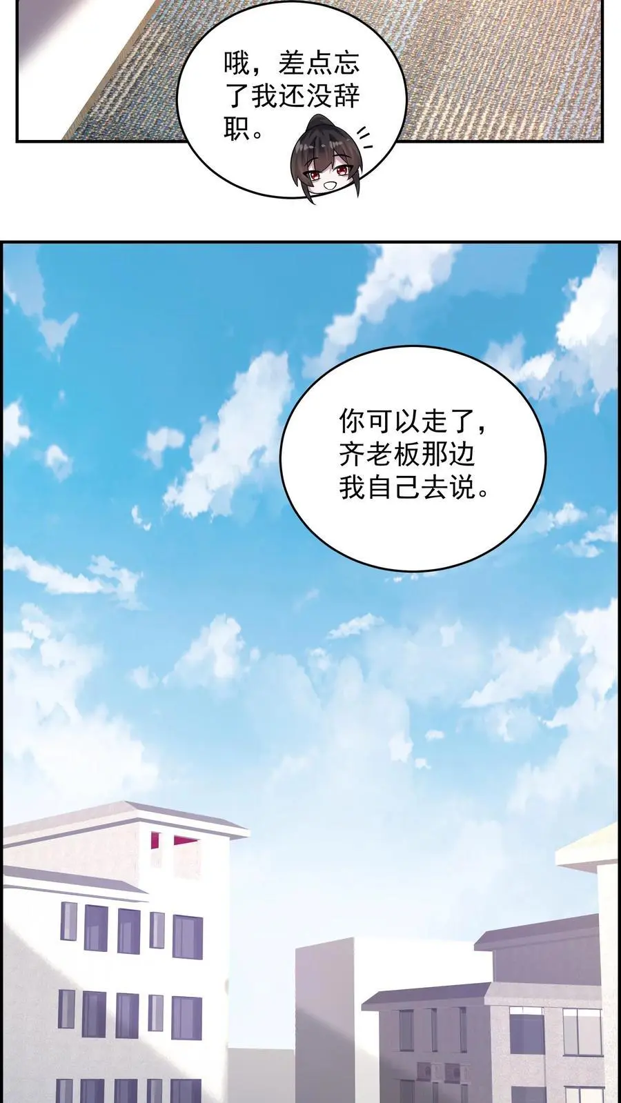 第172话 你带脑子是为了显高吗 第22页