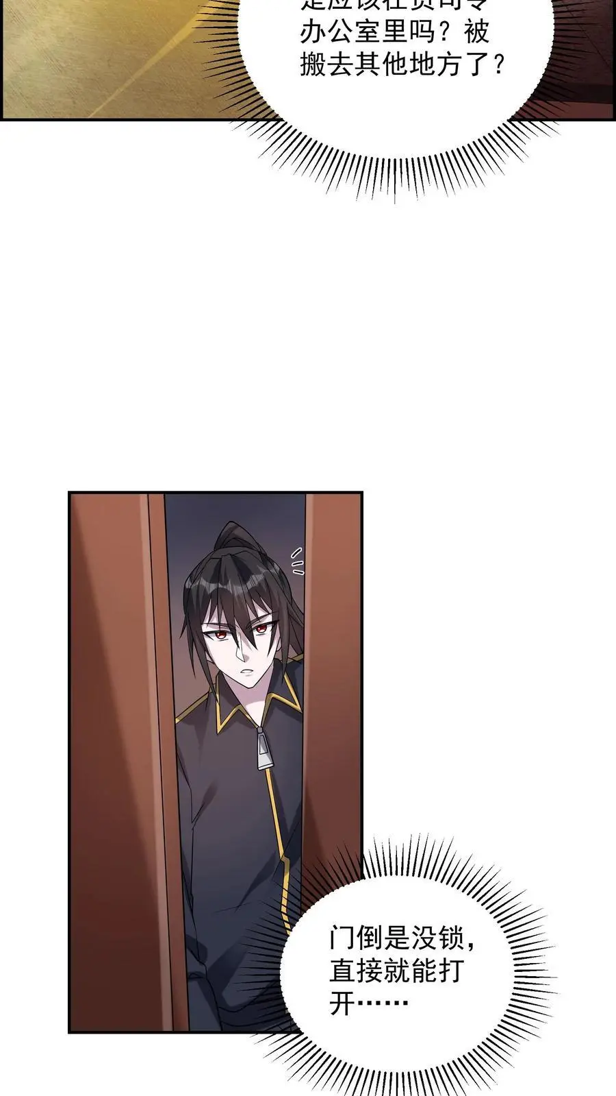 第172话 你带脑子是为了显高吗 第26页