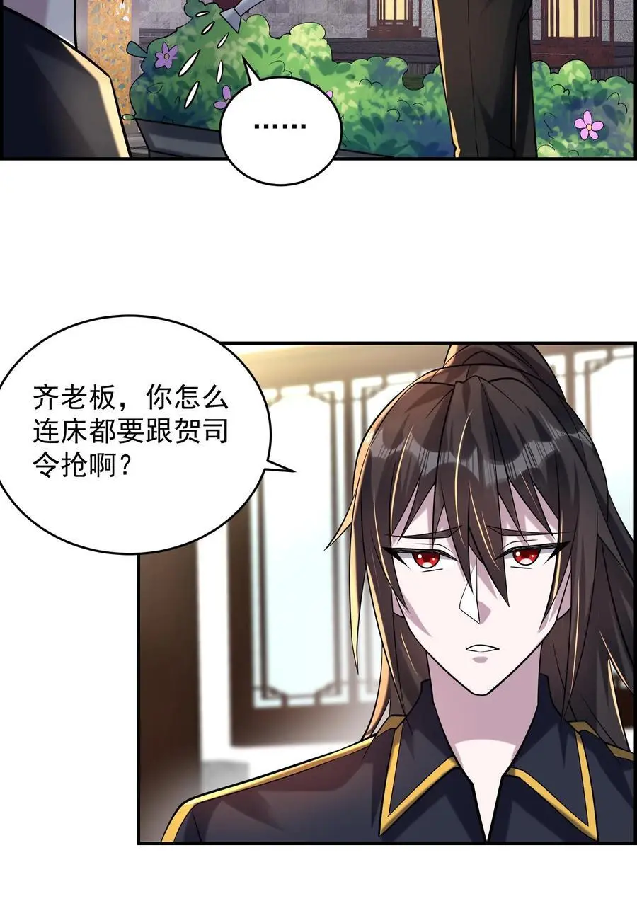 第172话 你带脑子是为了显高吗 第28页