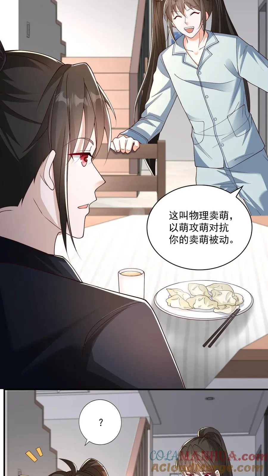 第174话 自我进化的墟能 第3页