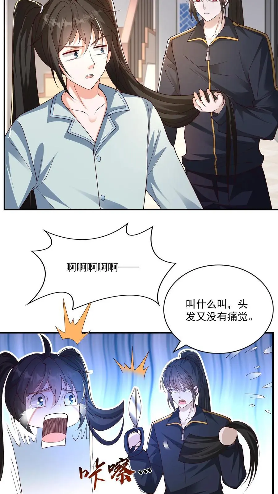 第174话 自我进化的墟能 第4页