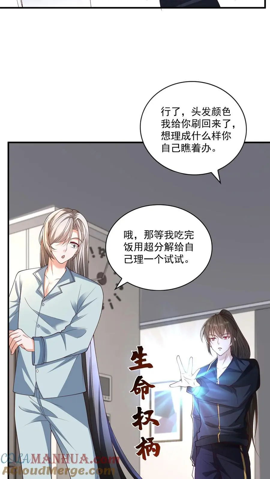 第174话 自我进化的墟能 第5页
