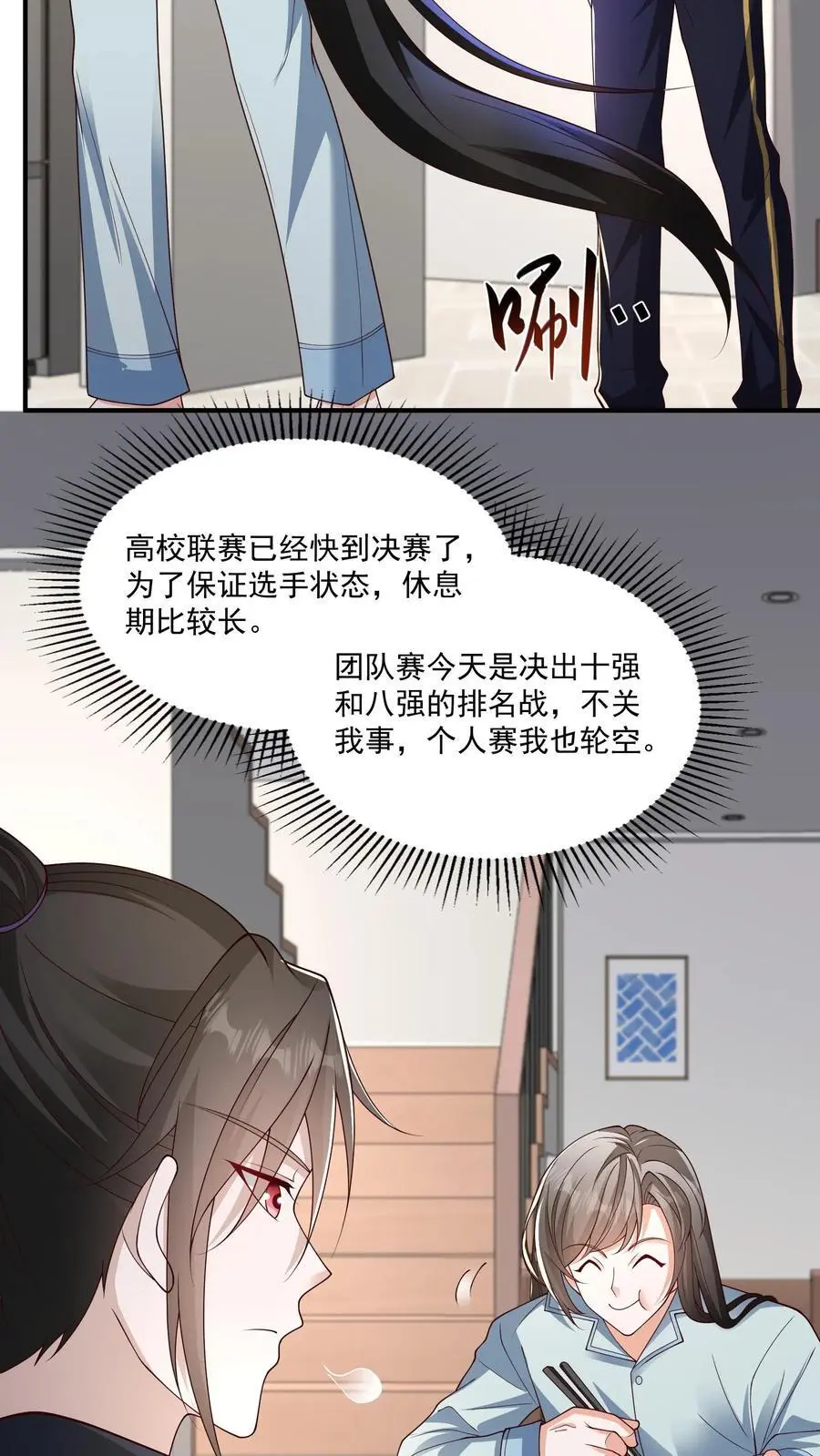 第174话 自我进化的墟能 第6页