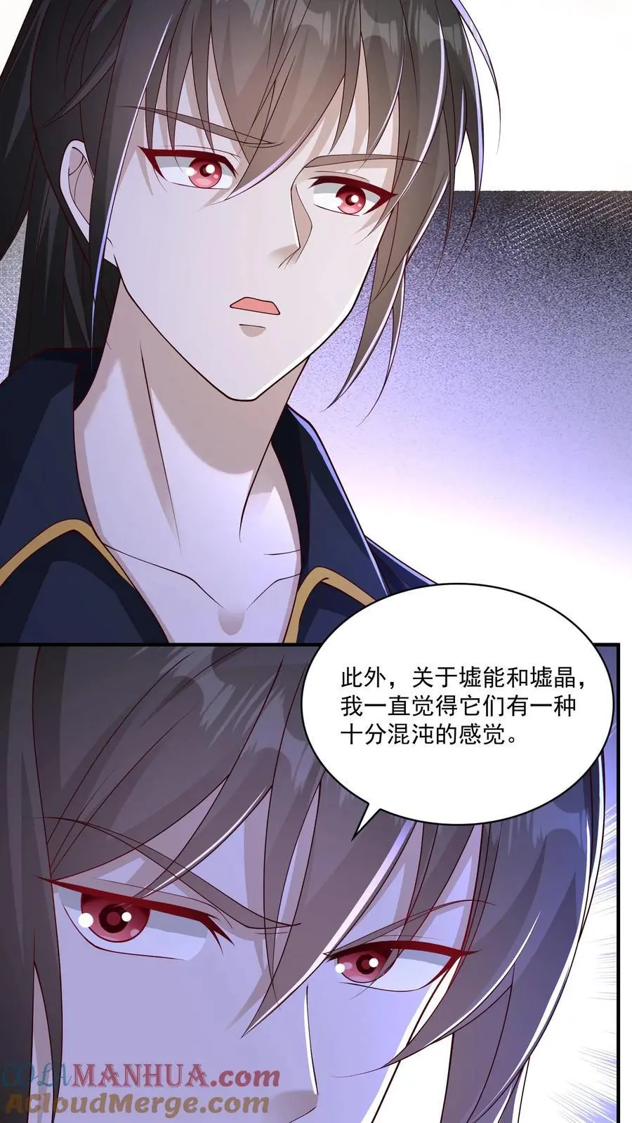 第174话 自我进化的墟能 第9页