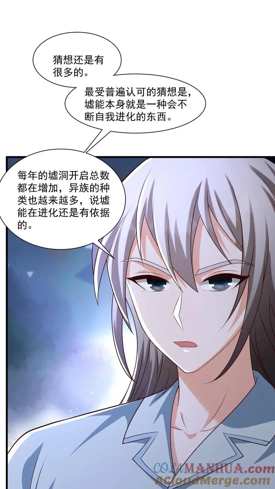 第174话 自我进化的墟能 第13页