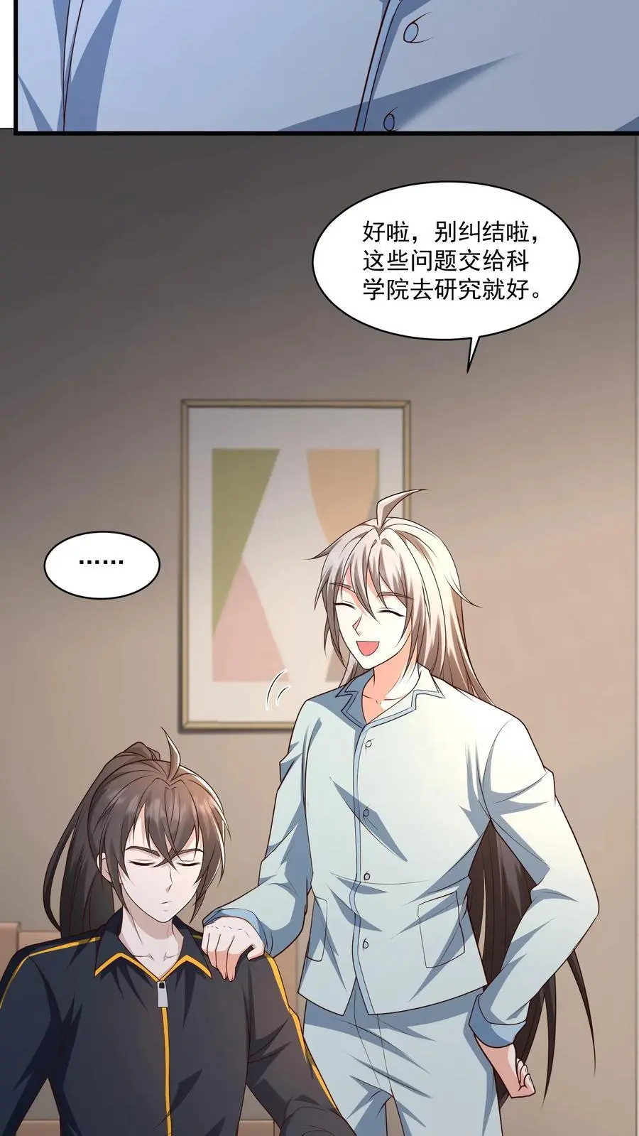 第174话 自我进化的墟能 第14页