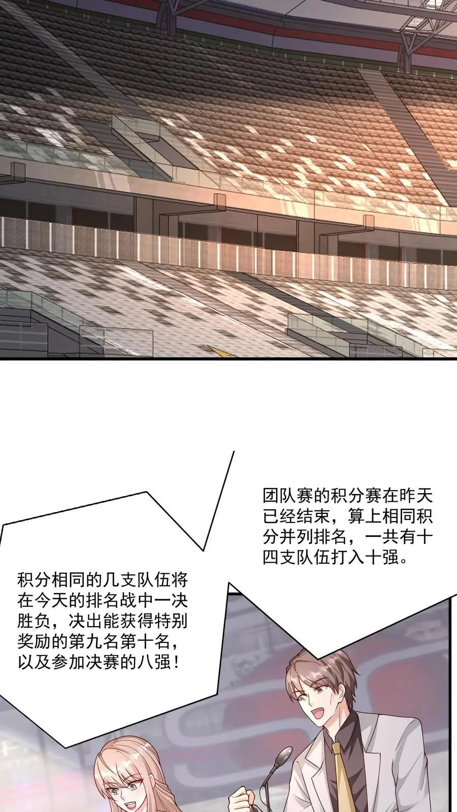 第174话 自我进化的墟能 第18页
