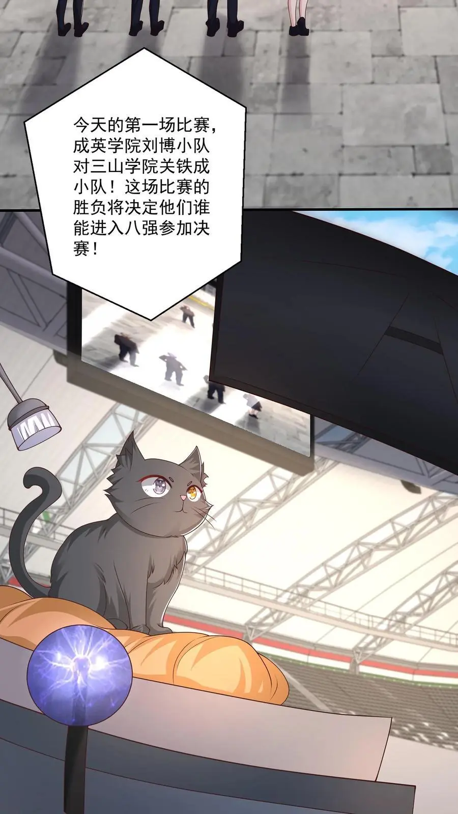 第174话 自我进化的墟能 第20页