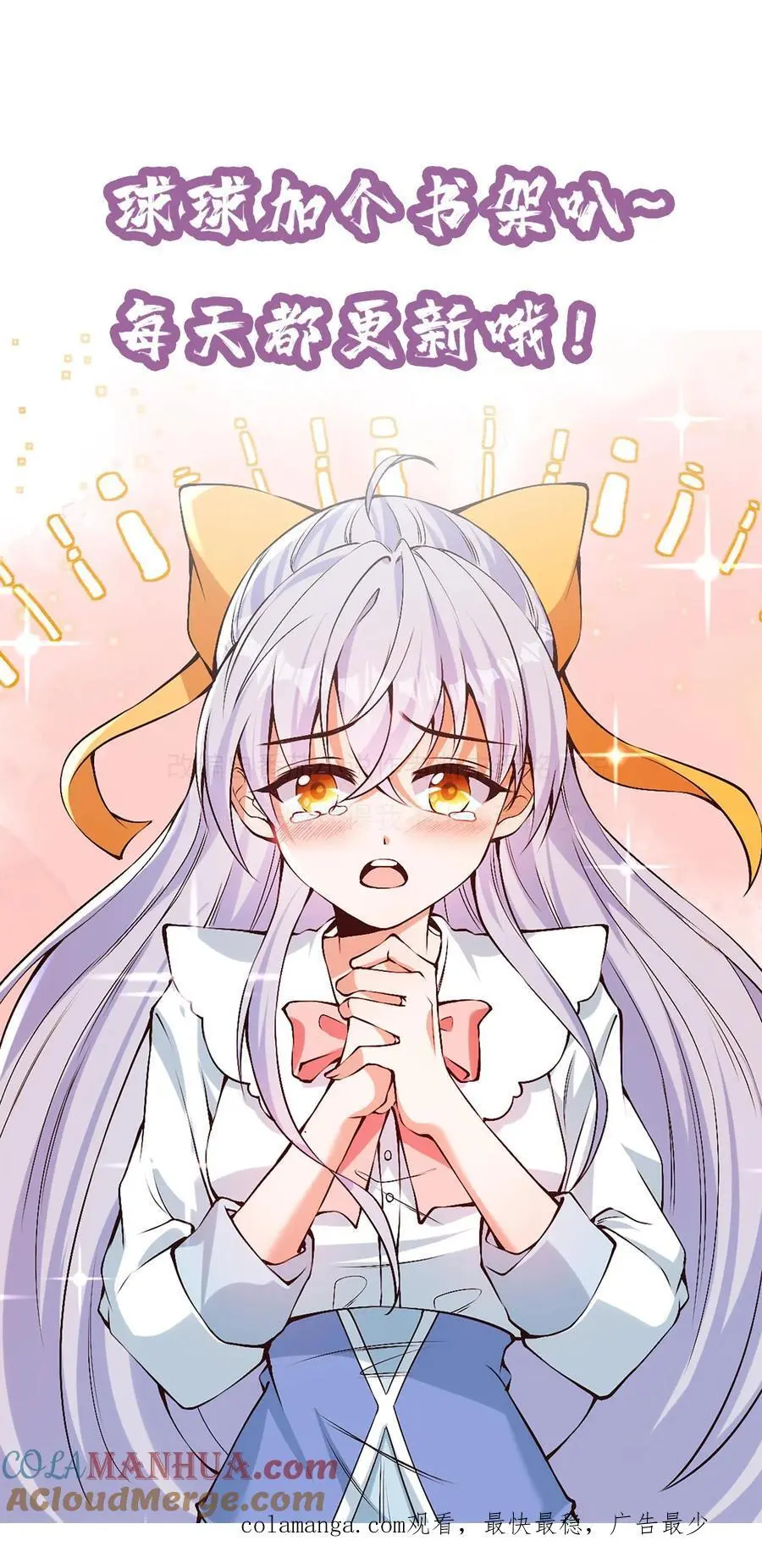 第174话 自我进化的墟能 第23页