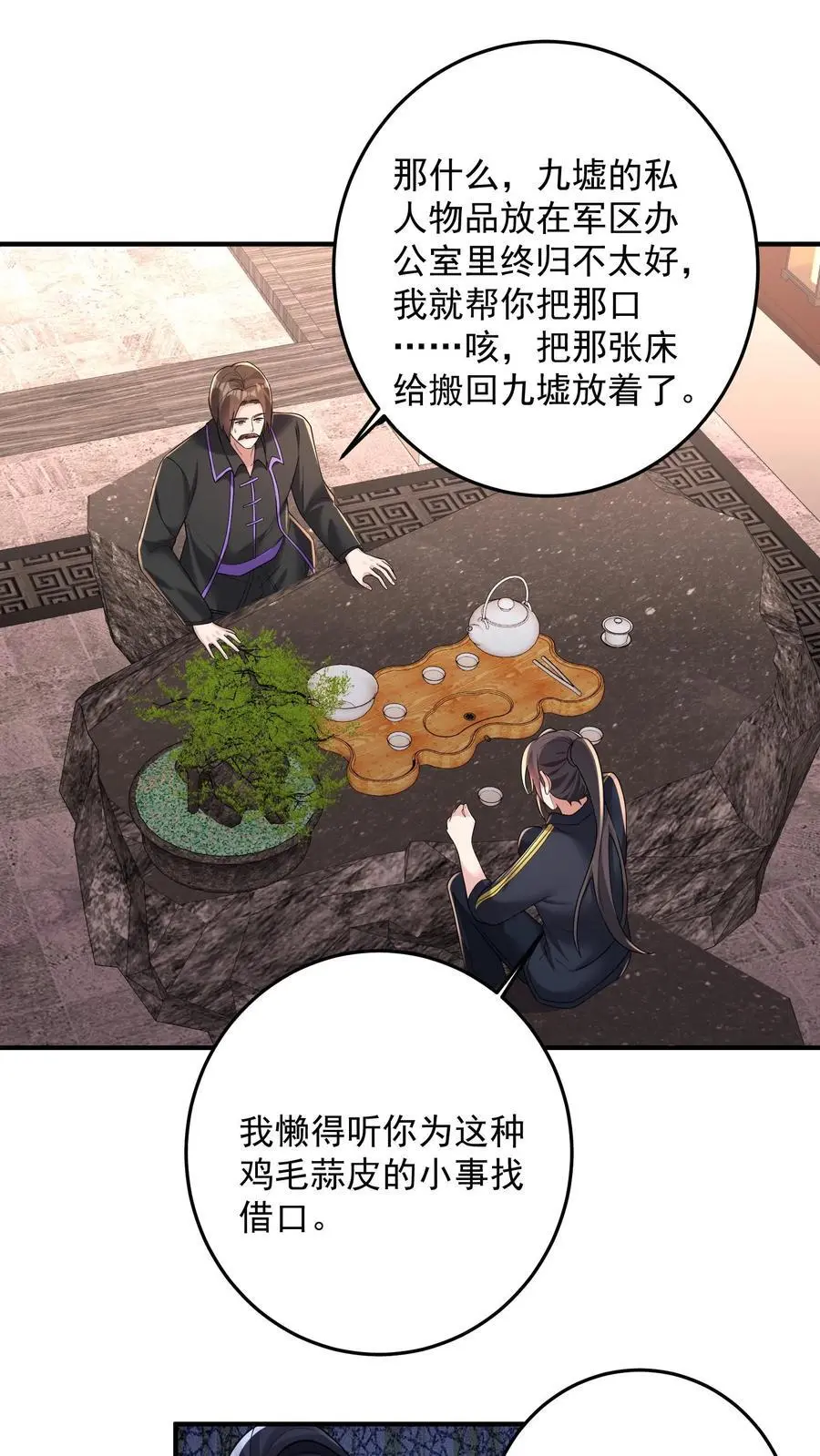 第173话 独属于钟岚的战斗方式 第2页