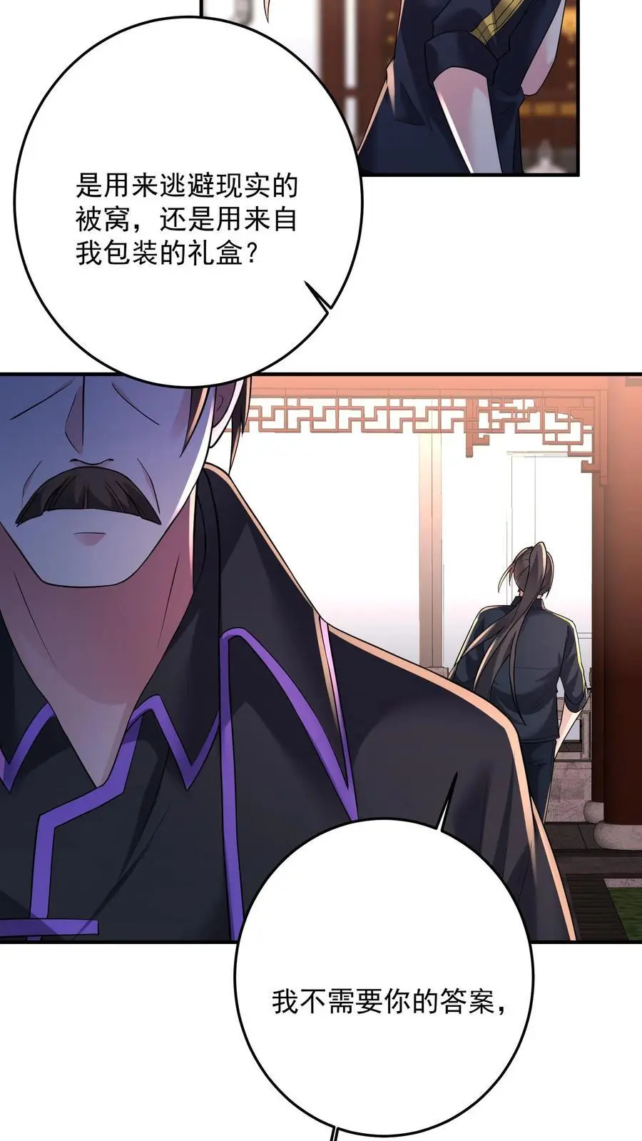 第173话 独属于钟岚的战斗方式 第8页