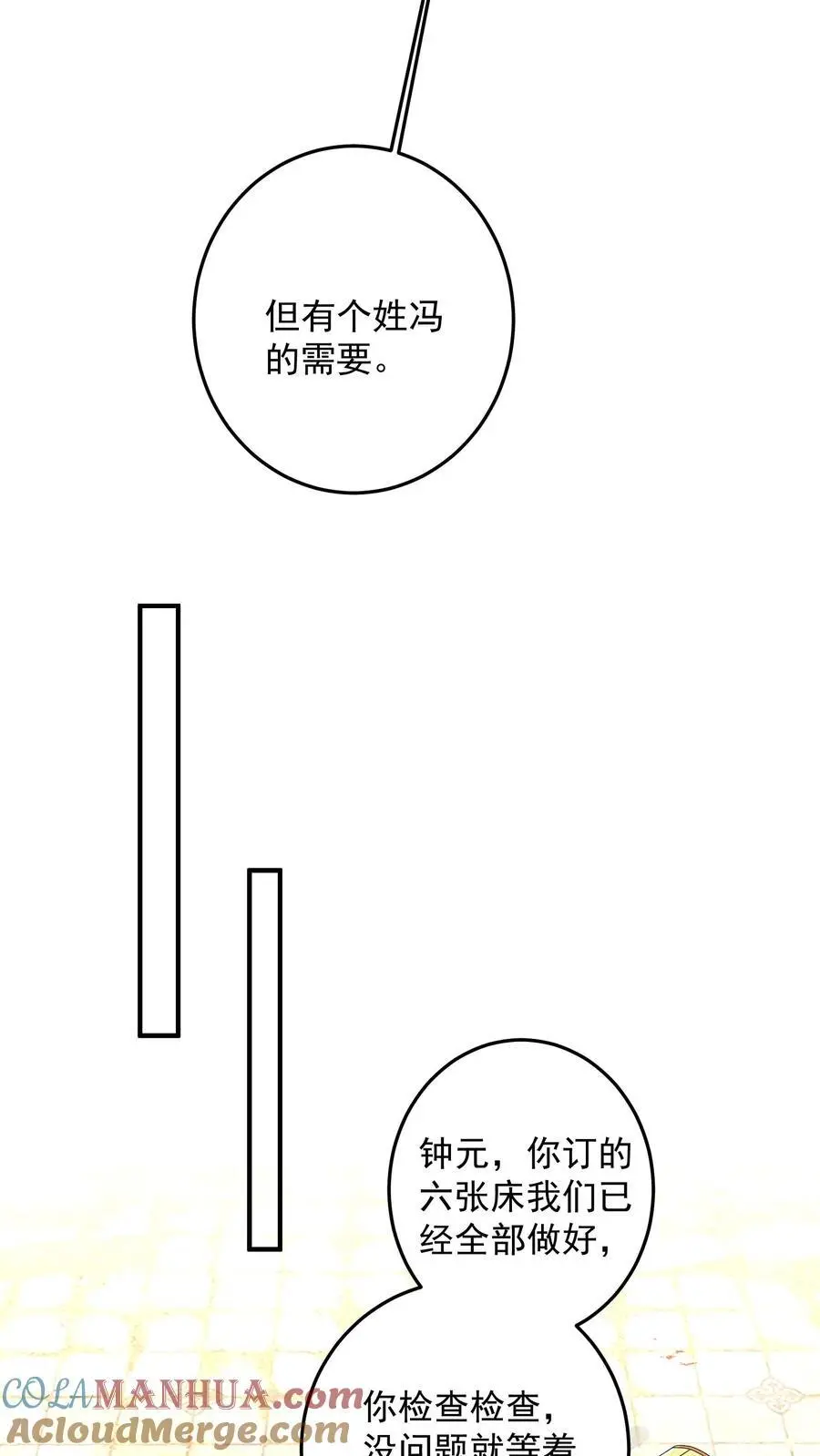 第173话 独属于钟岚的战斗方式 第9页