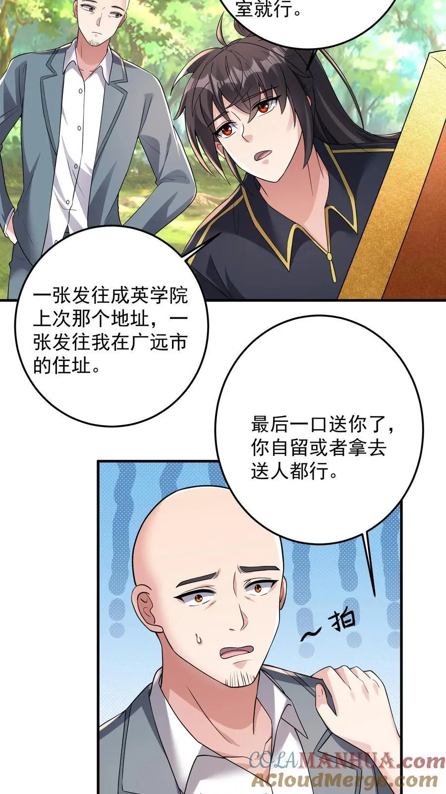 第173话 独属于钟岚的战斗方式 第11页