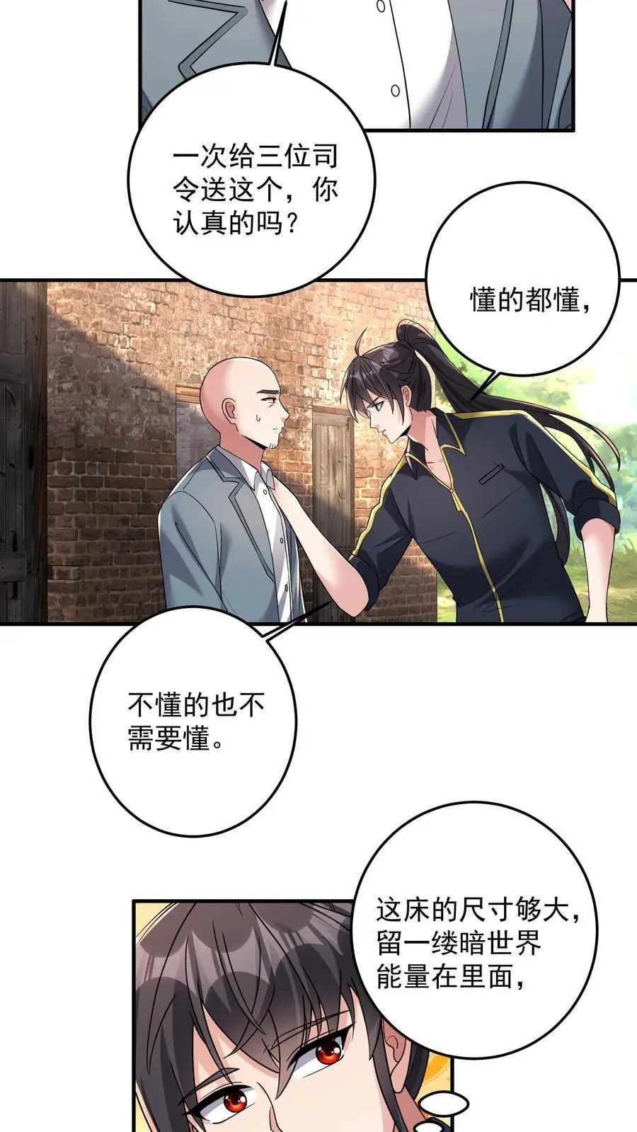 第173话 独属于钟岚的战斗方式 第12页