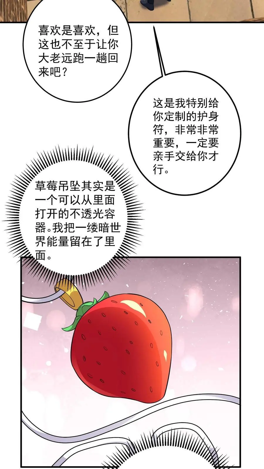 第173话 独属于钟岚的战斗方式 第16页