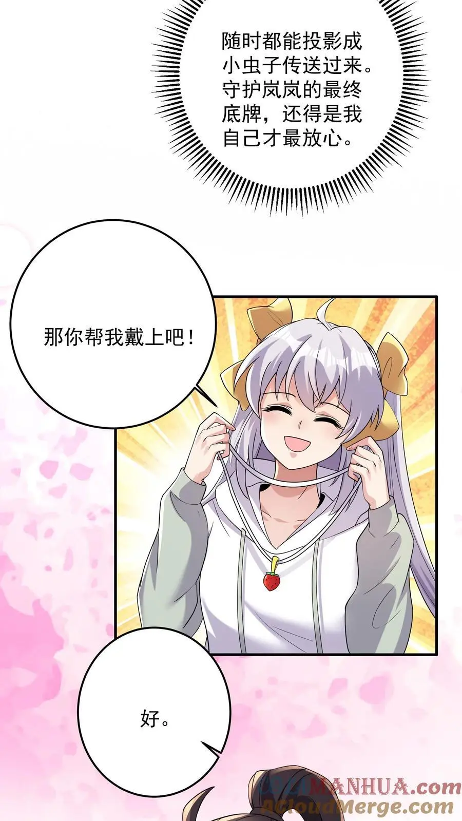第173话 独属于钟岚的战斗方式 第17页