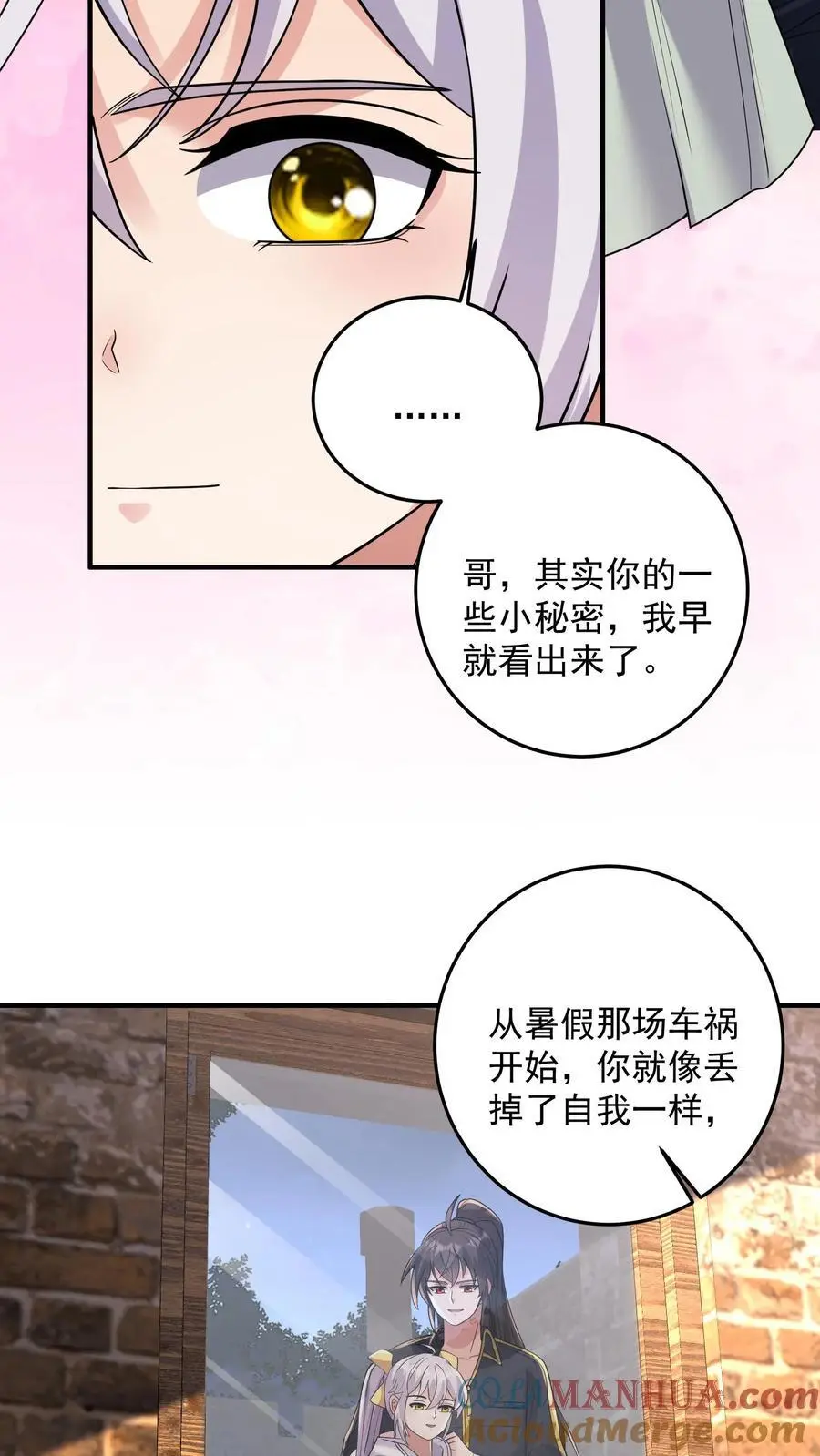 第173话 独属于钟岚的战斗方式 第19页