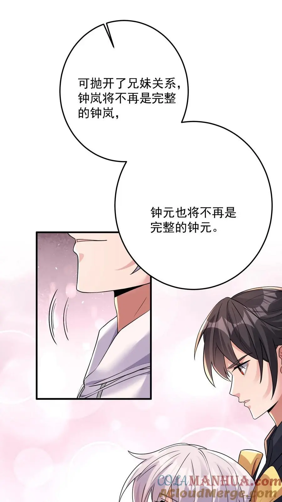 第173话 独属于钟岚的战斗方式 第21页