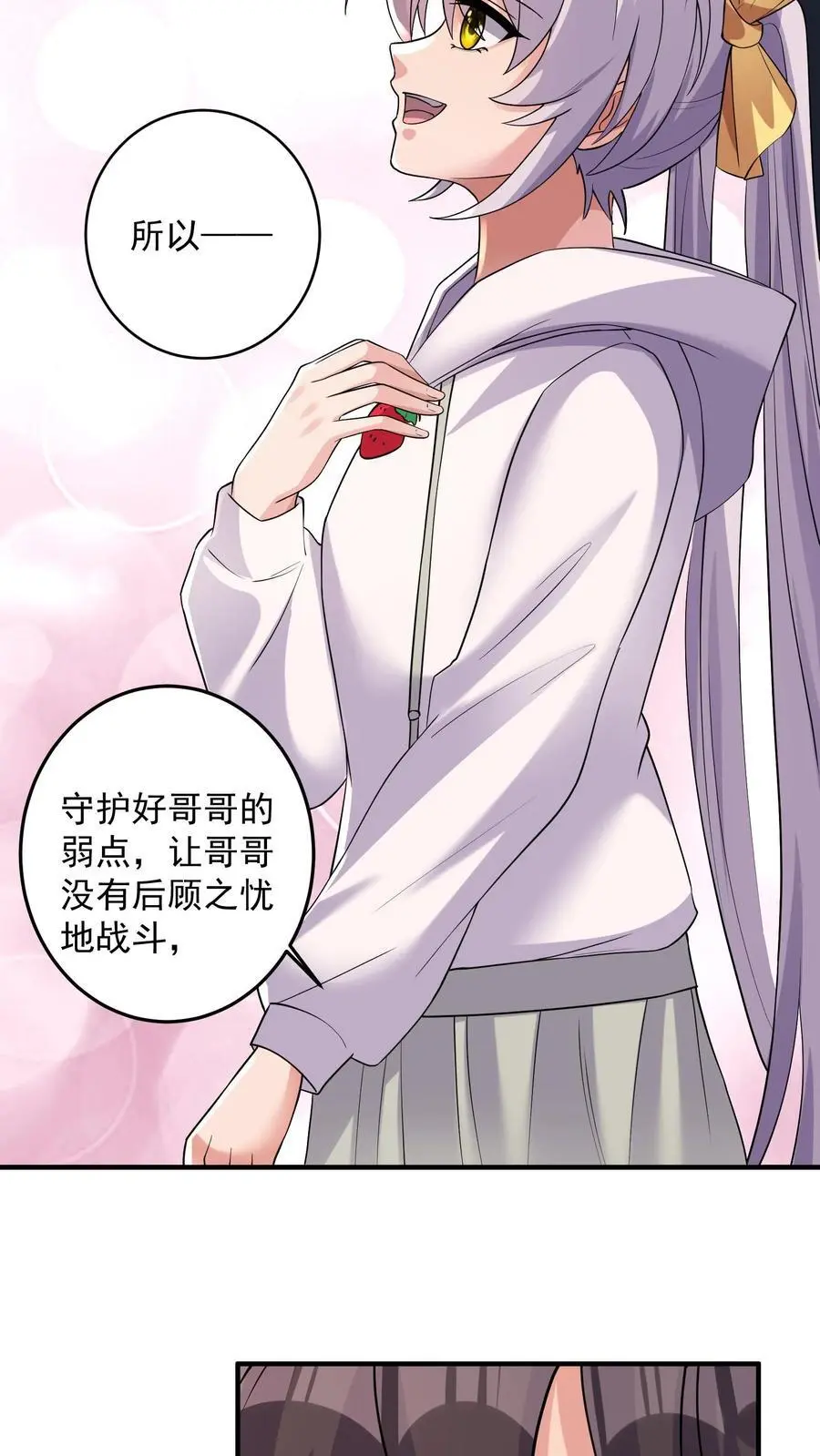 第173话 独属于钟岚的战斗方式 第22页