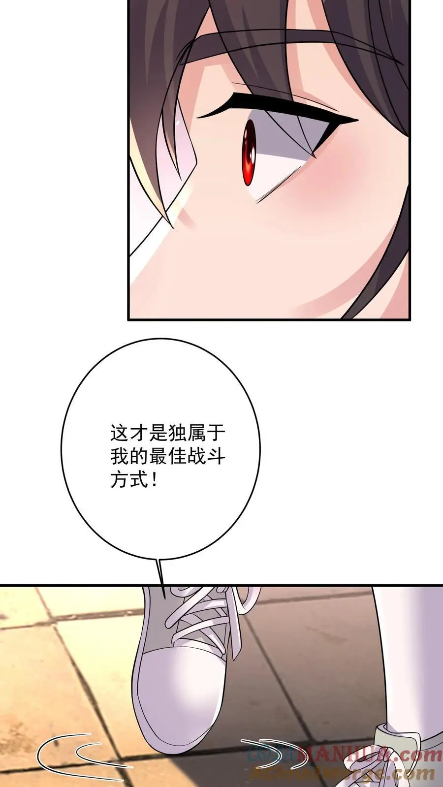 第173话 独属于钟岚的战斗方式 第23页