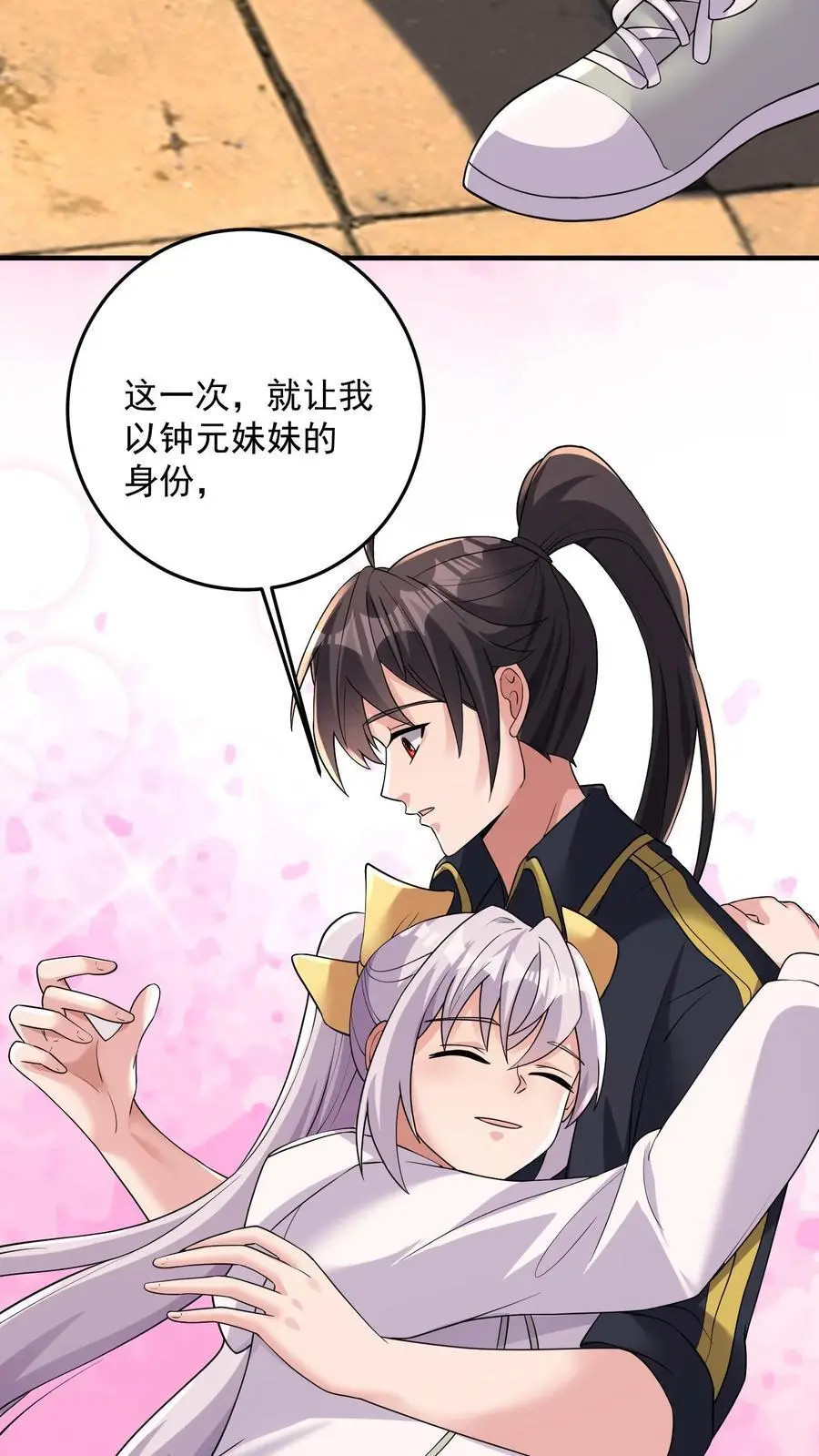 第173话 独属于钟岚的战斗方式 第24页