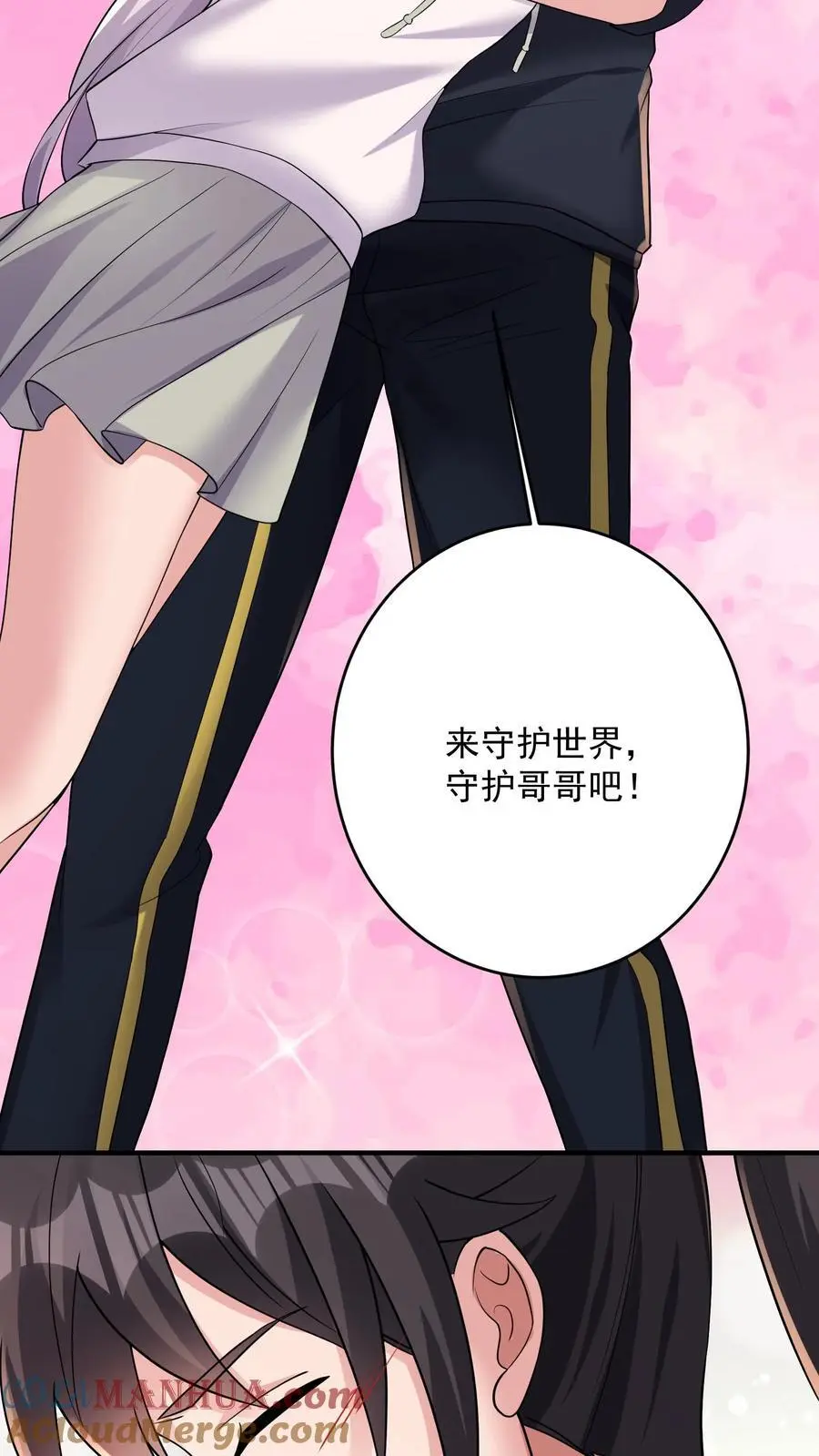 第173话 独属于钟岚的战斗方式 第25页