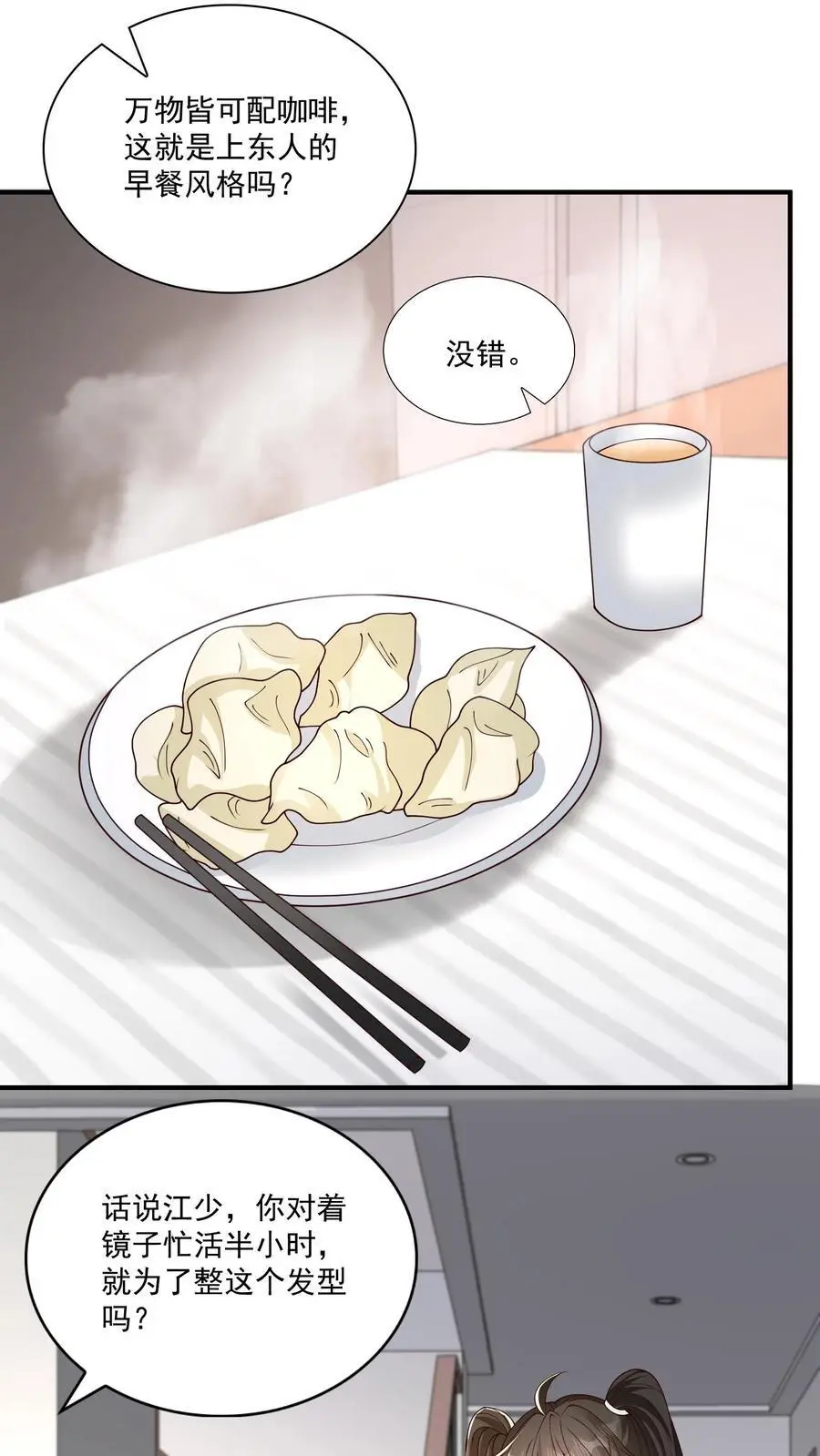 第173话 独属于钟岚的战斗方式 第29页