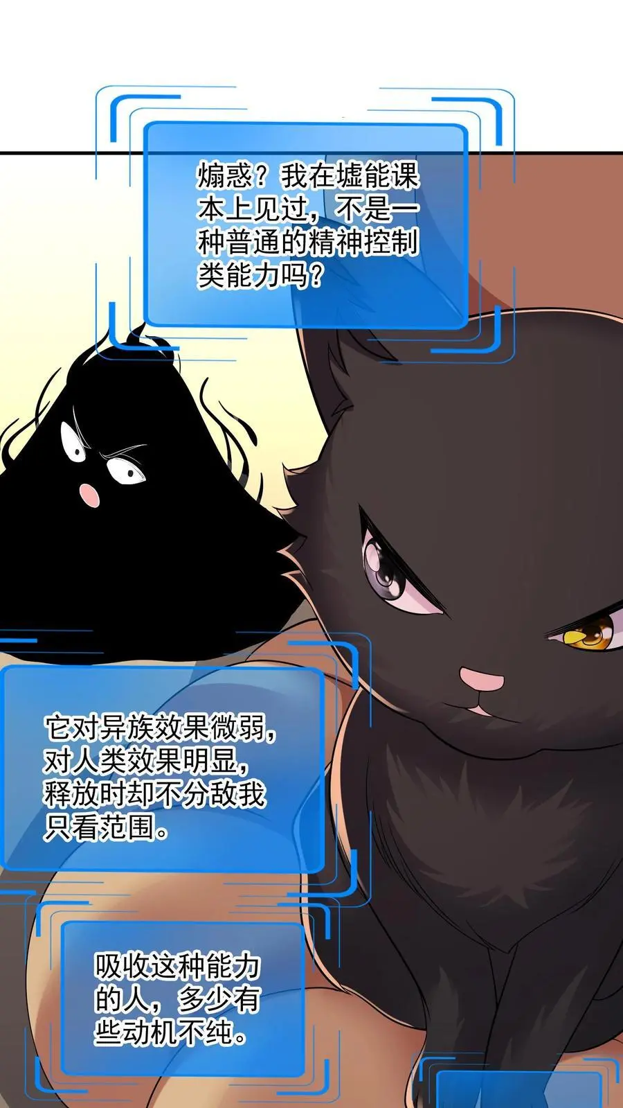 第175话 作死的关铁成小队 第2页