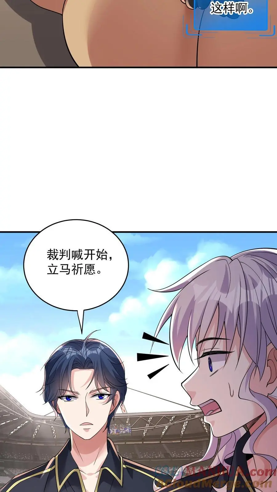 第175话 作死的关铁成小队 第3页
