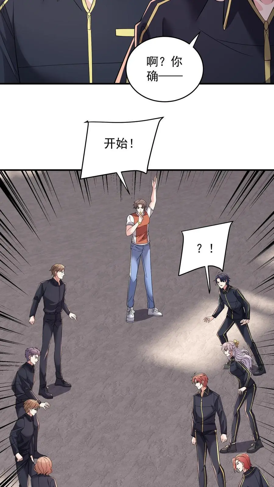 第175话 作死的关铁成小队 第4页