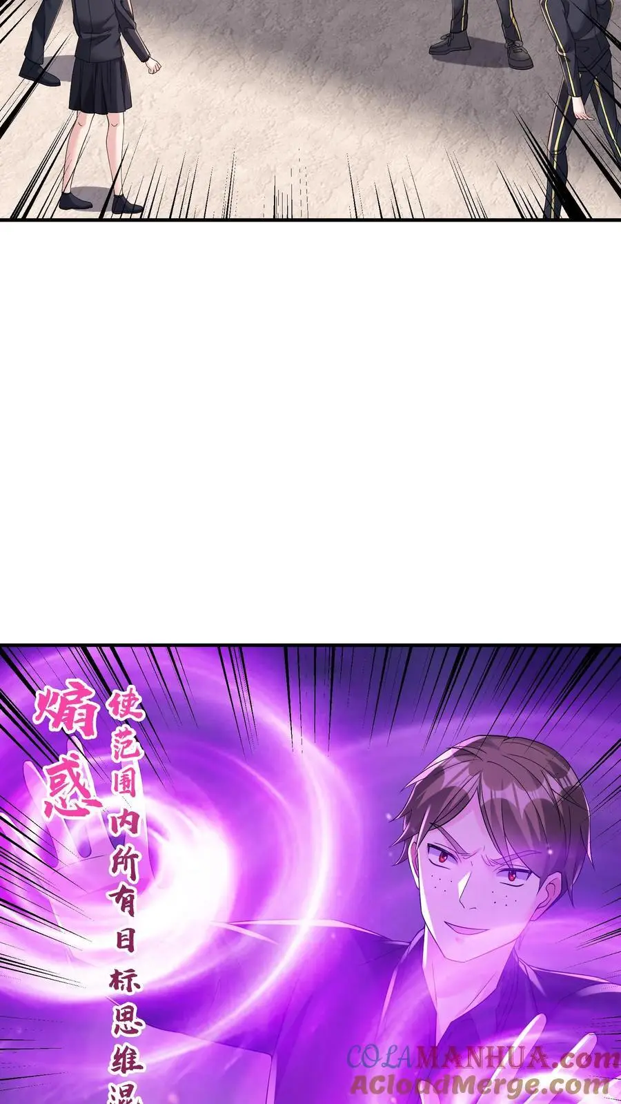 第175话 作死的关铁成小队 第5页