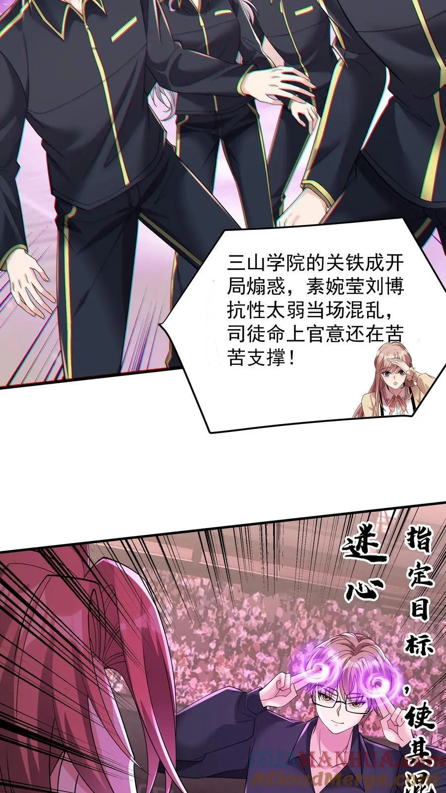 第175话 作死的关铁成小队 第7页